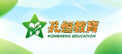 孔恒教育-益阳